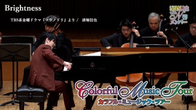 🌌Colorful Music 🎼🎼🎼21:00よりpremiere concert🌌