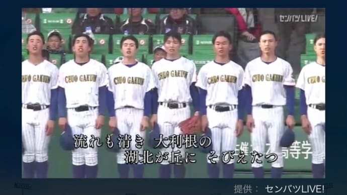 忘れられない一日。~中央学院、初勝利!
