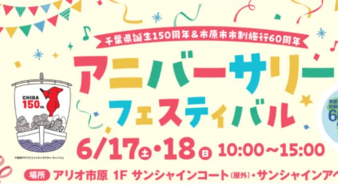 市制施行60周年記念事業「エンジン01」って?