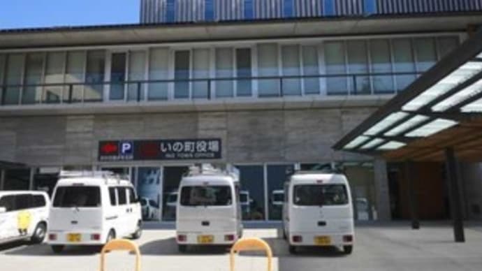 ご当地マンホール in 高知県いの町＆旧伊野町