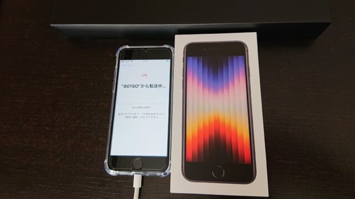 今日からiPhone&AppleWatchユーザになります