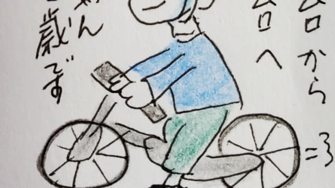 「ぶんろくらぶ」公開収録&3日分の絵日記