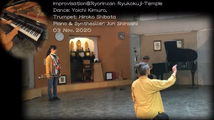 即興の記録