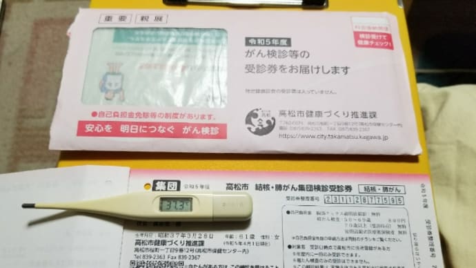 上がったり下がったり