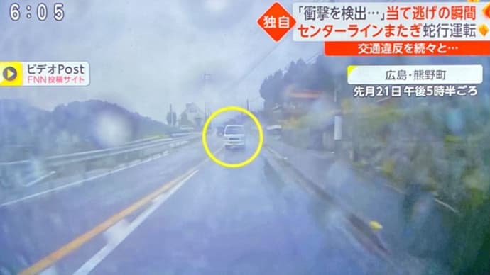 広島でクソ外道が軽トラで軽乗用車に当て逃げ