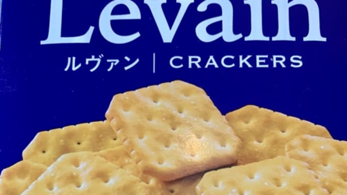 スーパーで買った♪クラッカー*\(^o^)/*