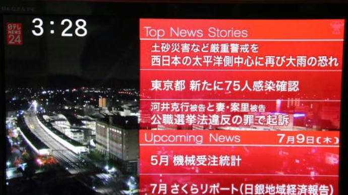 閑雲野鶴日記 2020年(令和2年)7月9日 木曜日 朝の散歩『名所・旧跡10kmコース』 『御膳水』