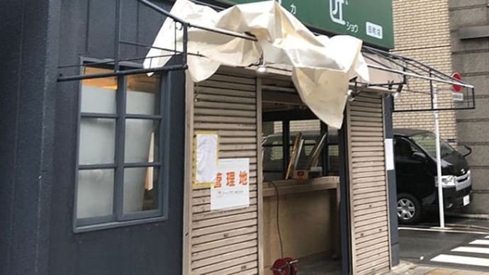 三田通り沿いに #タピオカミルクティ チェーン店 #茶咖匠 の看板が