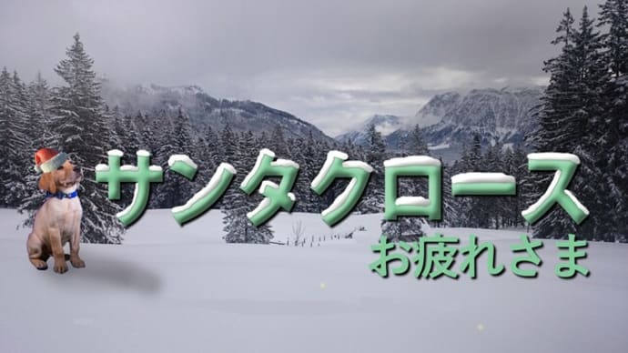 Photoshop Elementsで文字に雪を積もらせる