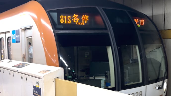 東京メトロ10000系10128F