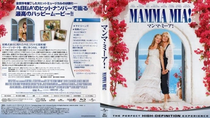 「マンマ・ミーア!(Mamma Mia!)」(令和04年12月03日)。