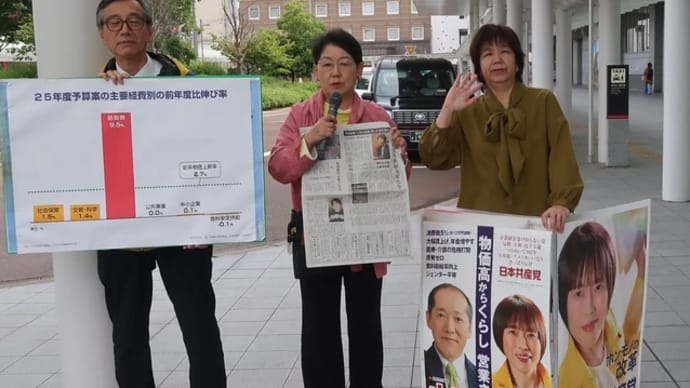 自衛隊員、海外での戦死想定して葬儀業界と協定、遺体修復などで協力😱😡😡大軍拡で戦争準備加速の自民党公明党、維新の会に参院選で平和願う審判を❣️日本共産党躍進で戦争準備NO❣️