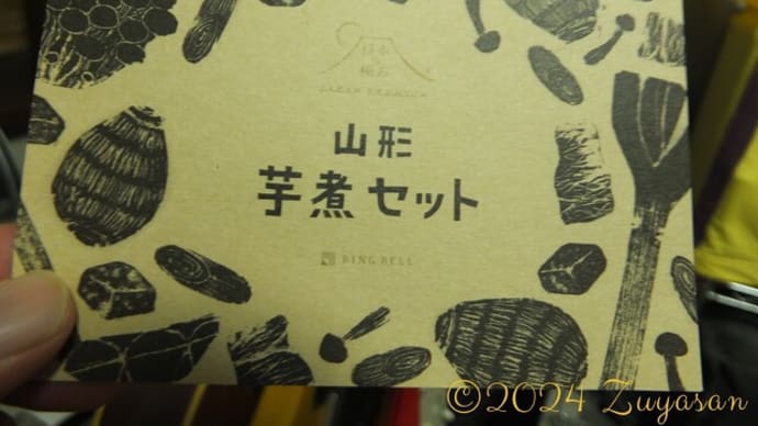 男はつらいよ、何処までも...って、いつまでなんだよ!?