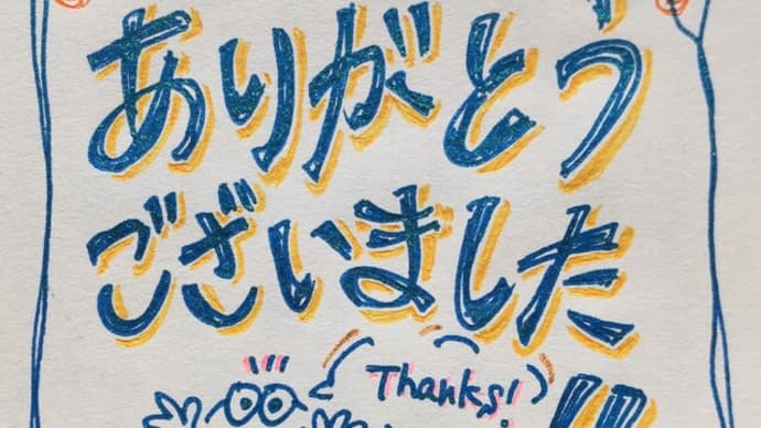 【Favori雑貨・素材marché】2 無事に終了いたしました!