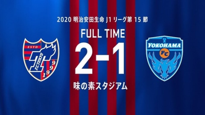 FC東京 vs 横浜FC ＠味スタ【J1リーグ】