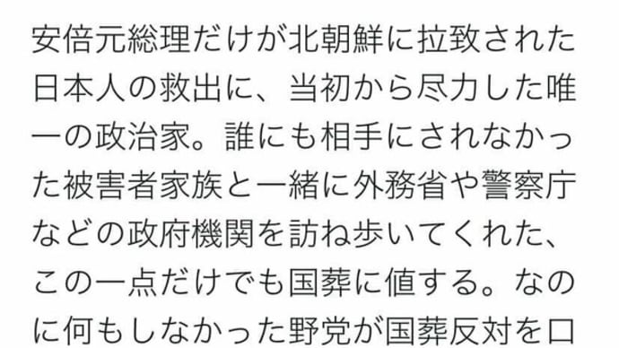 【北朝鮮による日本人拉致問題について】