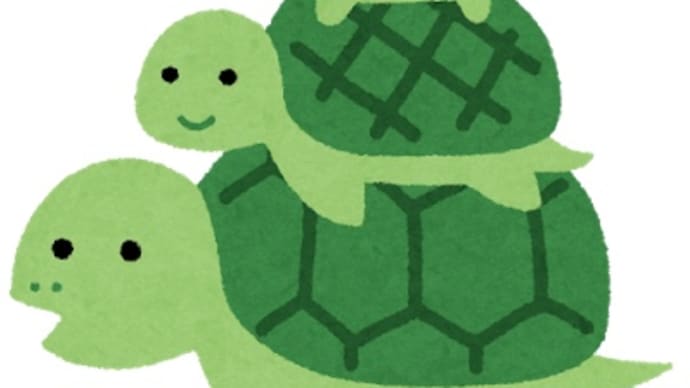 幸せのタートルズ♪