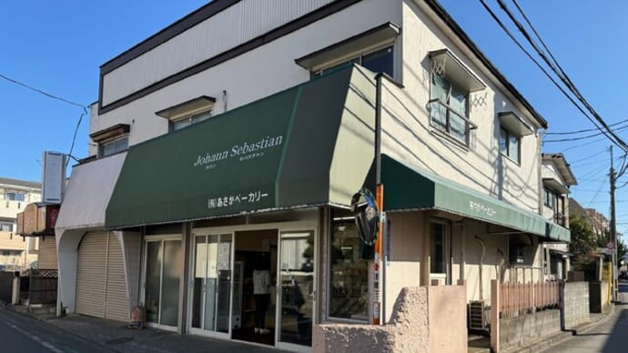 すっかりはまってしまった町のパン屋さん