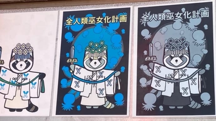 鎮・散歩その3「有鹿神社」〜厨二病庭園〜