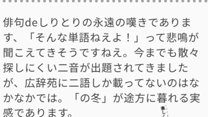 おウチde俳句クラブ、しりとり俳句