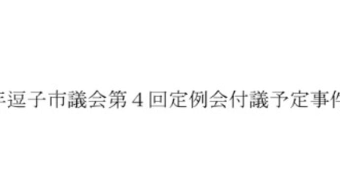 議案説明