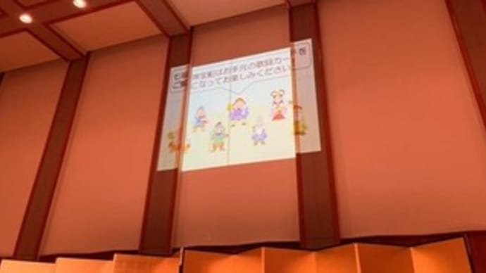 リハーサルでした