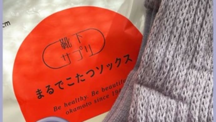 ぬくぬく