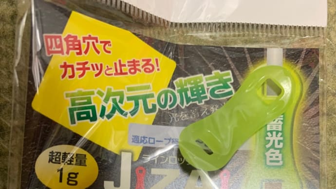 ラブリー重視で