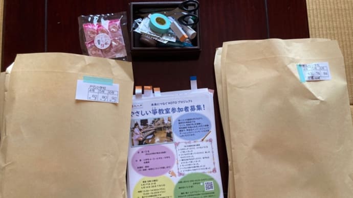 R7年度「やさしい箏教室」準備中 ほか