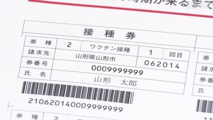 日本政府ノルマ6000万本