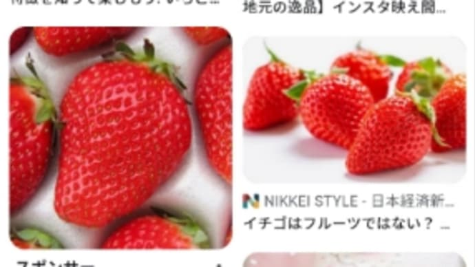 甘酸っぱ!