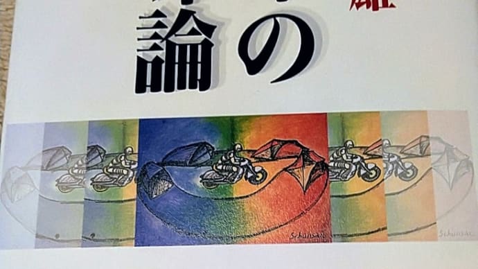 20191224 生命の意味論