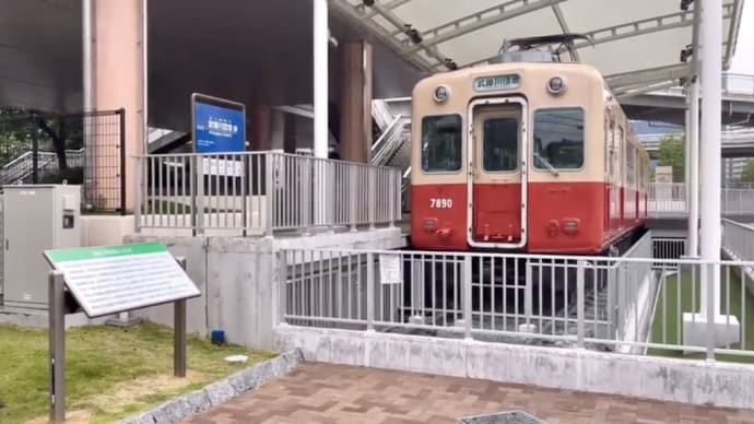 【阪神電車 武庫川団地内に保存される7890系 赤胴車】