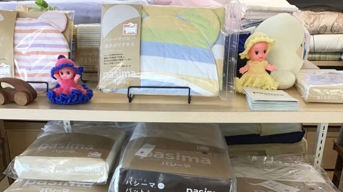 パシーマご購入予定の方はお電話で在庫確認してください。