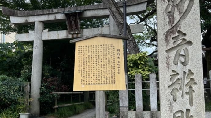 出町妙音堂＊