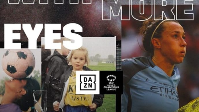 DAZNがUEFA女子チャンピオンズリーグを放映決定