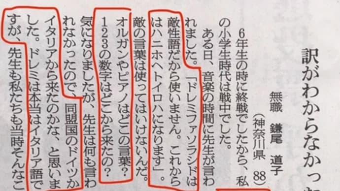 敵性語（笑）