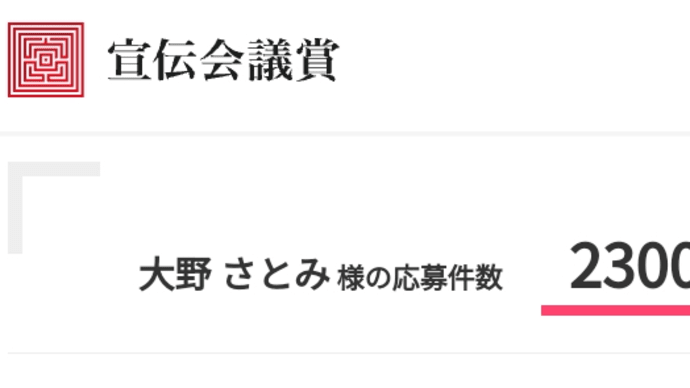 【第61回宣伝会議賞】応募期間、終了!