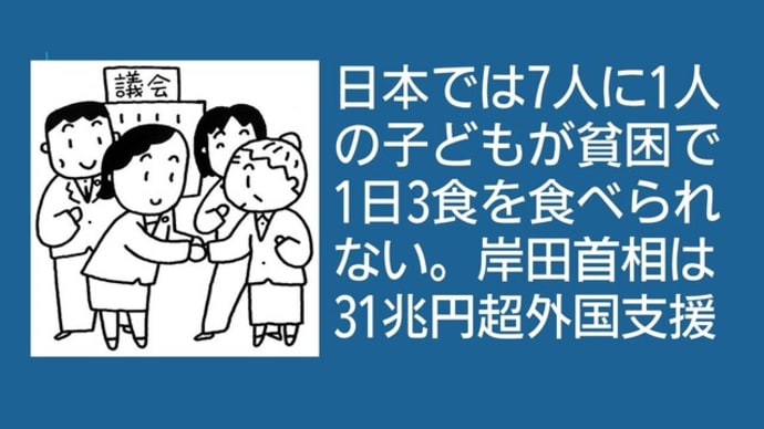 自分たちを搾取することしか考えない自公ダブルカルト+維新政権ではなく、自分たちを大事にする政党を支持しないといけない。そうしないと本当に近い将来に滅びる。Koji@OZさん