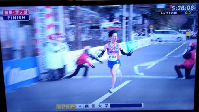 【#箱根駅伝】創価大学往路初優勝! #箱根駅伝 #創価大学 #駅伝 #もう一花咲か創価 #おうちで箱根駅伝 #箱根駅伝2021 #第97回箱根駅伝