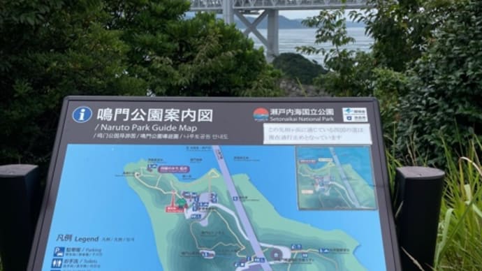 鳴門海峡、渦潮が少し