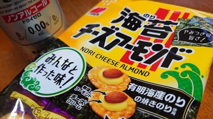 三幸製菓 海苔チーズアーモンド