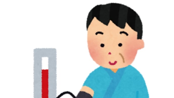 最近血圧が高い