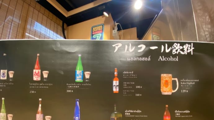 ドンキでお蕎麦からの、体脂肪率。