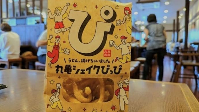 うどん揚げちゃいました