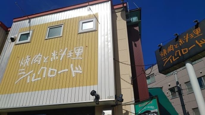 「シルクロード」のあと、「札幌市資料館」へ。