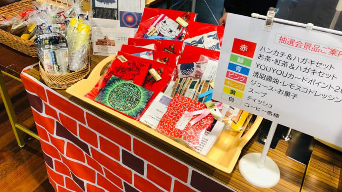わくわく五日市レシート抽選会開催中❣️
