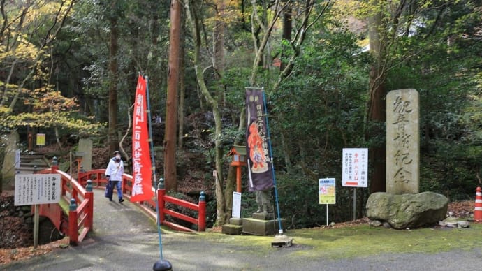 紅葉名所 西山興隆寺