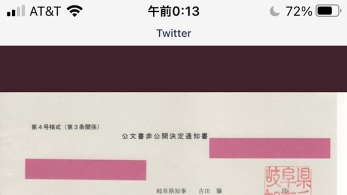 コロナの存在証明が無い…