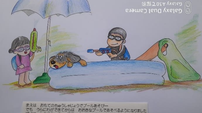 僕の絵・・・ 「おはよう・おやすみ・こんにちは・・・」8